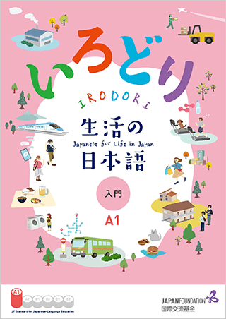 Irodori 1