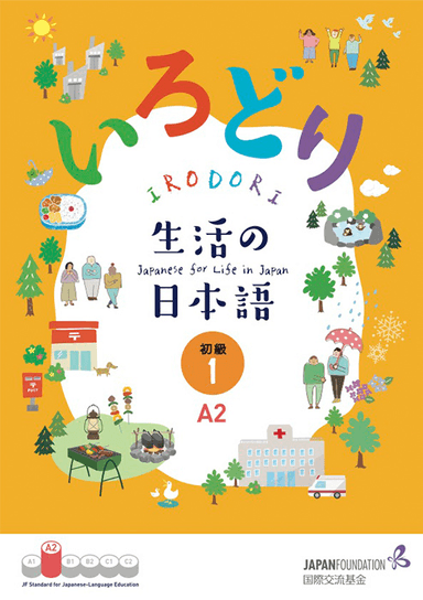 Irodori 2